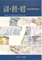 认知·感悟·蜕变：华南