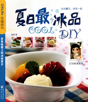 夏日最COOL冰品DIY