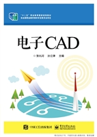 电子CAD