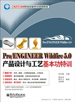 Pro/ENGINEER Wildfir