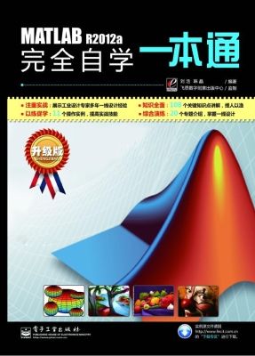 MATLAB R2012a 完全自