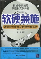 软硬兼施——硬盘固件