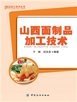 山西面制品加工技术