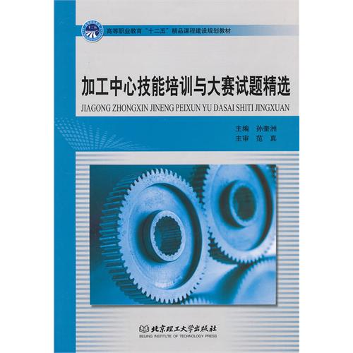 加工中心技能培训与大