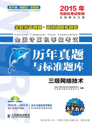 全国计算机等级考试历