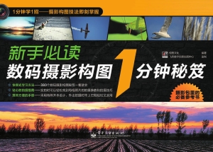 新手必读数码摄影构图