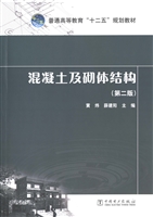 混凝土及砌体结构
