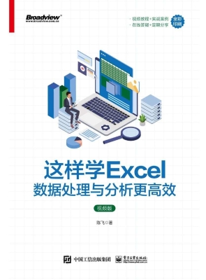 这样学Excel数据处理