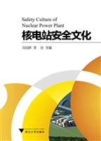 核电站安全文化
