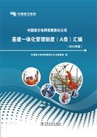 中国南方电网有限责任