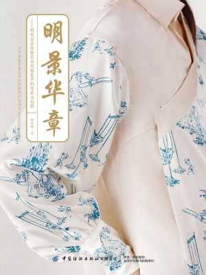 明景华章——明代应景