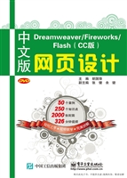 中文版Dreamweaver/Fi
