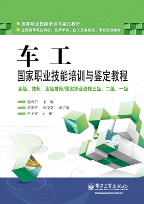 车工国家职业技能培训