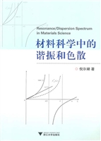 材料科学中的谐振和色