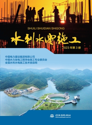 水利水电施工（2023年第