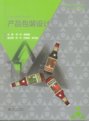 产品包装设计