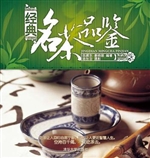 经典名茶品鉴