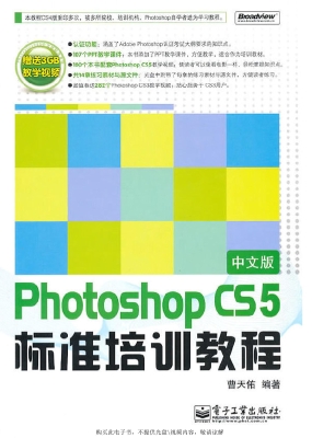 Photoshop CS5中文版