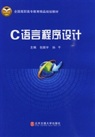 C语言程序设计