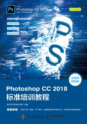 Photoshop CC 2018标