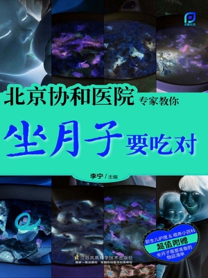 坐月子要吃对