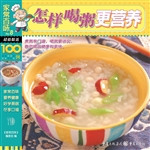 怎样喝粥更营养
