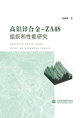 高铝锌合金-ZA48组织