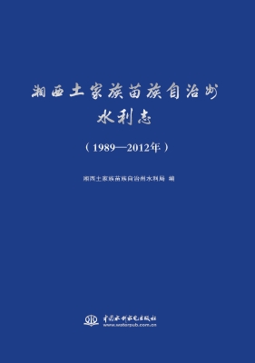 湘西土家族苗族自治州