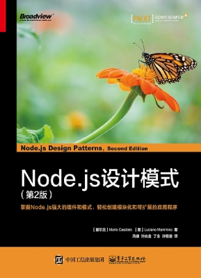 Node.js设计模式