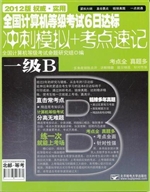 全国计算机等级考试6