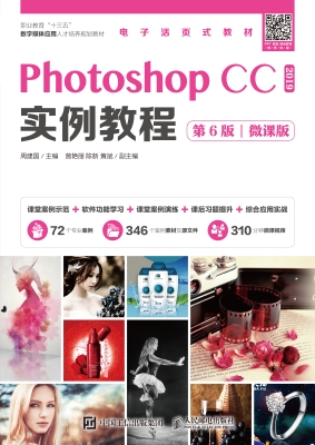 Photoshop CC 2019实
