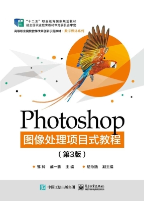 Photoshop图像处理项