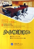 办公楼清洁工