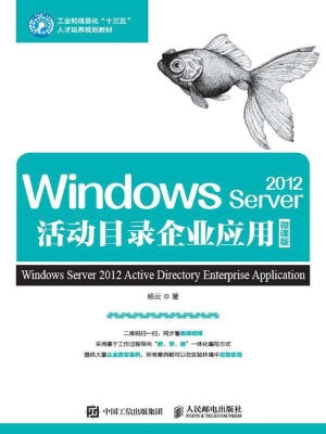 Windows Server 2012