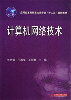 计算机网络技术