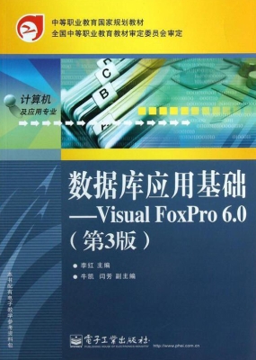 数据库应用基础——Vi