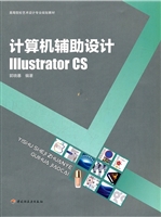 计算机辅助设计－Illust