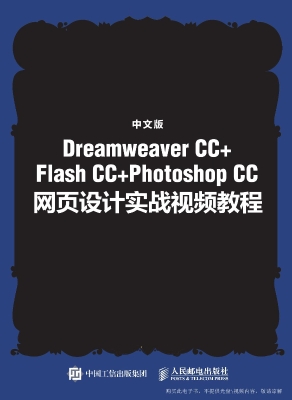 中文版Dreamweaver CC