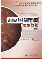 Windows网络服务器配