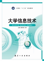 大学信息技术