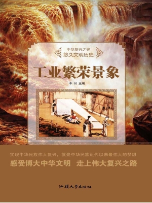 工业繁荣景象