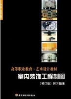 室内装饰工程制图习题