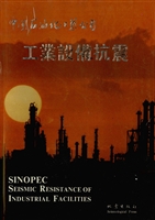 中国石油化工总公司工