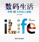 数码生活