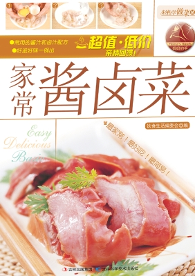 家常酱卤菜