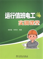 运行值班电工实训课堂