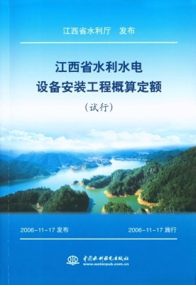 江西省水利水电设备安