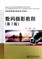 数码摄影教程