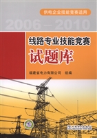 线路专业技能竞赛试题
