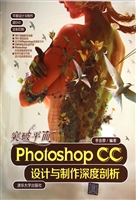 突破平面Photoshop CC